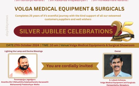 ಮಂಗಳೂರಿನ ವೊಲ್ಗ ಮೆಡಿಕಲ್‌ ಎಕ್ವಿಪ್‌ಮೆಂಟ್‌ ಅಂಡ್‌ ಸರ್ಜಿಕಲ್‌ ಸಂಸ್ಥೆಗೆ ಬೆಳ್ಳಿಹಬ್ಬದ ಸಂಭ್ರಮ     ಅ.27ರಂದು ಹಂಪನಕಟ್ಟೆಯಲ್ಲಿ ರಜತಮಹೋತ್ಸವ ಸಮಾರಂಭ   