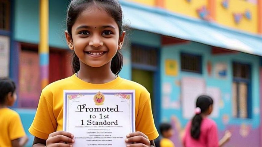ಈ ವರ್ಷ 1ನೇ ತರಗತಿ ಅಡ್ಮಿಷನ್ನಲ್ಲಿ ಮಹತ್ವದ ಬದಲಾವಣೆ