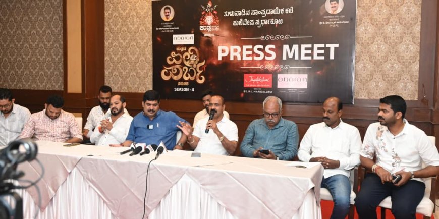 ಸೆಪ್ಟೆಂಬರ್ 30 ರಂದು ಕುಡ್ಲದ ಪಿಲಿಪರ್ಬ- 4 ನೇ ಆವೃತ್ತಿ