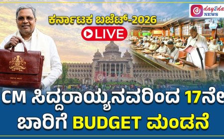 CM ಸಿದ್ದರಾಮಯ್ಯನವರಿಂದ ರಾಜ್ಯ ಬಜೆಟ್‌ ಮಂಡನೆ