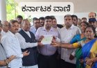 ಬೇಸೂರು ಅಣುವಿದ್ಯುತ್ ಯೋಜನೆ ಬೇಡ: ಡಿ.ಸಿಗೆ ಮನವಿ