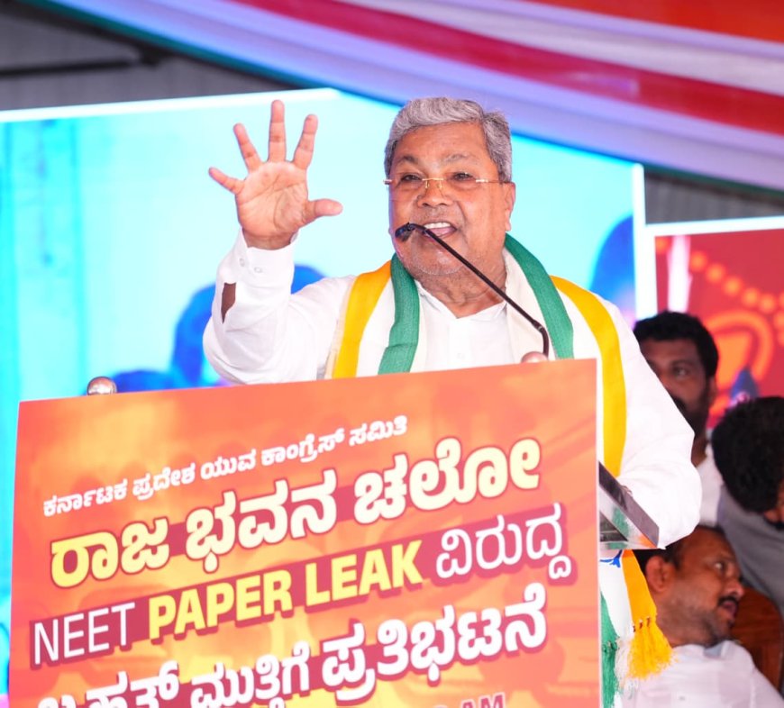 ಆಯಾ ರಾಜ್ಯಗಳಿಗೆ ವೈದ್ಯಕೀಯ ಕಾಲೇಜುಗಳಿಗೆ ಪರೀಕ್ಷೆ ನಡೆಸುವ ಅವಕಾಶ ನೀಡಿ: ಸಿಎಂ ಸಿದ್ದರಾಮಯ್ಯ