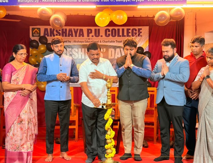ಅಕ್ಷಯ ಪದವಿಪೂರ್ವ ಕಾಲೇಜಿನಲ್ಲಿ ‘ಫ್ರೆಶರ್ಸ್ ಡೇ’ ಮತ್ತು ‘ಟ್ಯಾಲೆಂಟ್ ಡೇ’ ಸಂಭ್ರಮ