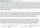 ರೈತರ ಮೇಲೆ ಎಫ್ಐಆರ್: ನಿಖಿಲ್ ಕುಮಾರಸ್ವಾಮಿ ಖಂಡನೆ