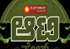 ಇಂದಿನಿಂದ ಪ್ರತಿಷ್ಠಿತ 'ಜಿಎಲ್‌ ಆಚಾರ್ಯ' ಜ್ಯುವೆಲ್ಲರ್ಸ್‌ನಲ್ಲಿ ಆಟಿ ಸೇಲ್‌ ಶುರು