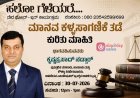 DD Chandana: 'ಹಲೋ ಗೆಳೆಯರೇ' ಲೈವ್ ಫೋನ್-ಇನ್‌ನಲ್ಲಿ ಪುತ್ತೂರಿನ ವಕೀಲ ಕೃಷ್ಣಪ್ರಸಾದ್ ನಡ್ಸಾರ್ ಭಾಗಿ