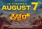 ಶಿಲ್ಪಾ ಗಣೇಶ್ ನಿರ್ಮಾಣದ 'ಪಿಕ್ಚರ್' ಟ್ರೇಲರ್ ಬಿಡುಗಡೆ.. ಆ.7ಕ್ಕೆ ಕನ್ನಡ-ತುಳುನಲ್ಲಿ ತೆರೆಗೆ