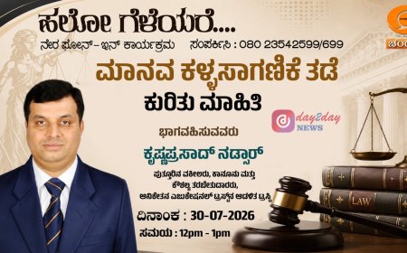 DD Chandana: 'ಹಲೋ ಗೆಳೆಯರೇ' ಲೈವ್ ಫೋನ್-ಇನ್‌ನಲ್ಲಿ ಪುತ್ತೂರಿನ ವಕೀಲ ಕೃಷ್ಣಪ್ರಸಾದ್ ನಡ್ಸಾರ್ ಭಾಗಿ