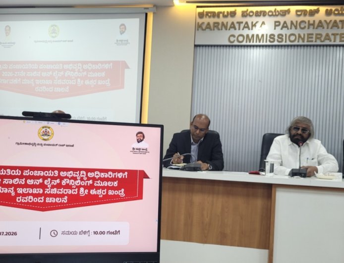 ಆಗಸ್ಟ್ 15 ರೊಳಗೆ ಗ್ರಾಮ ಪಂಚಾಯಿತಿಗಳಿಗೆ ಮಹಾತ್ಮ ಗಾಂಧಿ ಹೆಸರು: ಸಚಿವ ಈಶ್ವರ ಖಂಡ್ರೆ