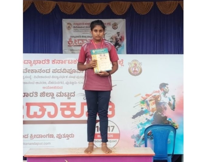 Sri Krishna Institutions: ಶ್ರೀ ಕೃಷ್ಣ ವಿದ್ಯಾಸಂಸ್ಥೆಗಳ ವಿದ್ಯಾರ್ಥಿನಿ ರಾಜ್ಯಮಟ್ಟಕ್ಕೆ ಆಯ್ಕೆ