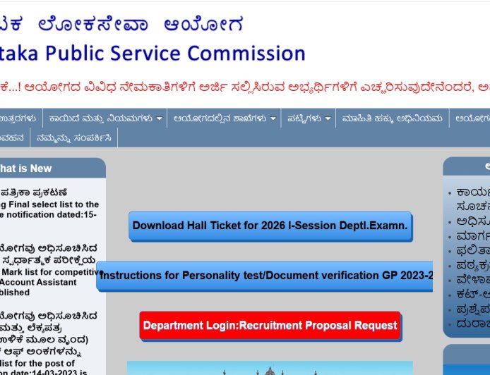 KPSC: ಪಶುವೈದ್ಯಾಧಿಕಾರಿಗಳ ಅಂತಿಮ ಆಯ್ಕೆ ಪಟ್ಟಿಗೆ ತಾತ್ಕಾಲಿಕ ತಡೆ..  ಆಂತರಿಕ ತನಿಖಾ ಉಪಸಮಿತಿ ರಚನೆ