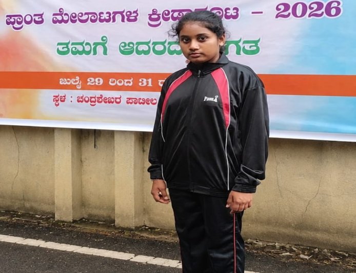 ಪಟ್ಟೆ ಶ್ರೀ ಕೃಷ್ಣ ವಿದ್ಯಾ ಸಂಸ್ಥೆಗಳ  ವಿದ್ಯಾರ್ಥಿನಿ ಎತ್ತರ ಜಿಗಿತ ಸ್ಪರ್ಧೆ ಯಲ್ಲಿ ರಾಜ್ಯಮಟ್ಟದಲ್ಲಿ  ತೃತೀಯ ಸ್ಥಾನ