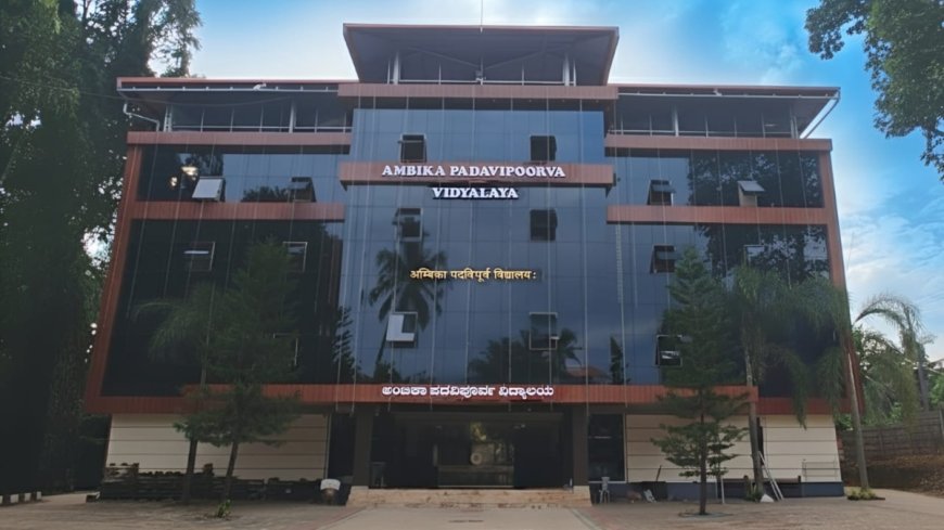 ಪುತ್ತೂರಿನ ಅಂಬಿಕಾ ಅಕಾಡೆಮಿ: ನೀಟ್ ರಿಪೀಟರ್ಸ್ ಬ‍್ಯಾಚ್‍ಗೆ ದಾಖಲಾತಿ ಶುರು