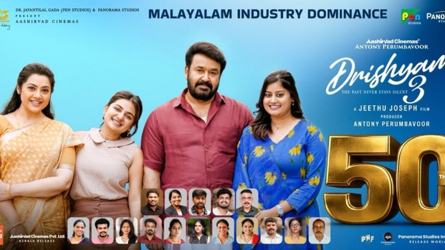 ಚಿತ್ರಮಂದಿರಗಳಲ್ಲಿ 50 ದಿನ ಪೂರೈಸಿದ 'ದೃಶ್ಯಂ 3'