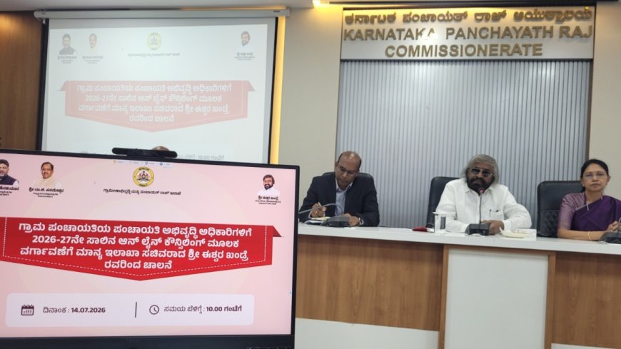 ಆಗಸ್ಟ್ 15 ರೊಳಗೆ ಗ್ರಾಮ ಪಂಚಾಯಿತಿಗಳಿಗೆ ಮಹಾತ್ಮ ಗಾಂಧಿ ಹೆಸರು: ಸಚಿವ ಈಶ್ವರ ಖಂಡ್ರೆ