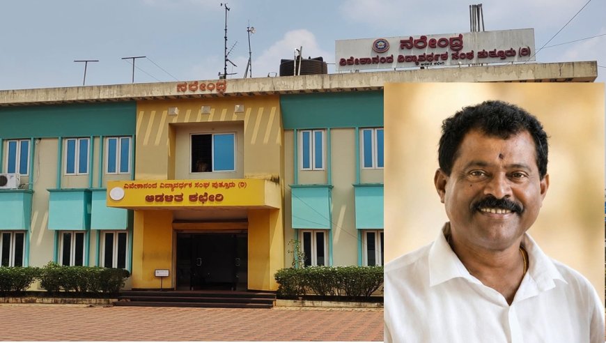 ಪುತ್ತೂರು:ವಿವೇಕಾನಂದ ವಿದ್ಯಾವರ್ಧಕ ಸಂಘದ ನೂತನ ಅಧ್ಯಕ್ಷರಾಗಿ ಕೃಷ್ಣ ಶೆಟ್ಟಿ ಕಡಬ ಆಯ್ಕೆ