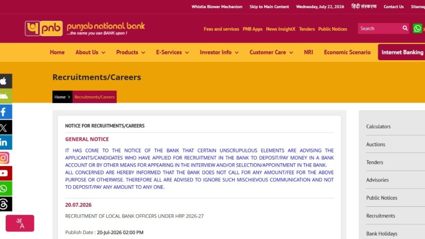 PNB: 545 ಲೋಕಲ್ ಬ್ಯಾಂಕ್ ಆಫೀಸರ್ ಹುದ್ದೆಗೆ ಅರ್ಜಿ