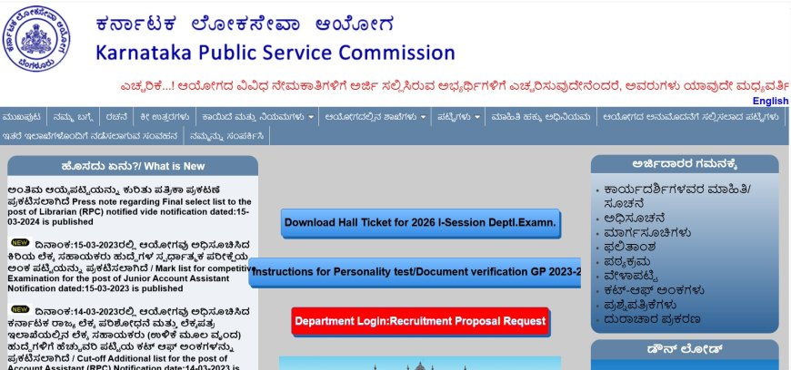 KPSC: ಪಶುವೈದ್ಯಾಧಿಕಾರಿಗಳ ಅಂತಿಮ ಆಯ್ಕೆ ಪಟ್ಟಿಗೆ ತಾತ್ಕಾಲಿಕ ತಡೆ..  ಆಂತರಿಕ ತನಿಖಾ ಉಪಸಮಿತಿ ರಚನೆ
