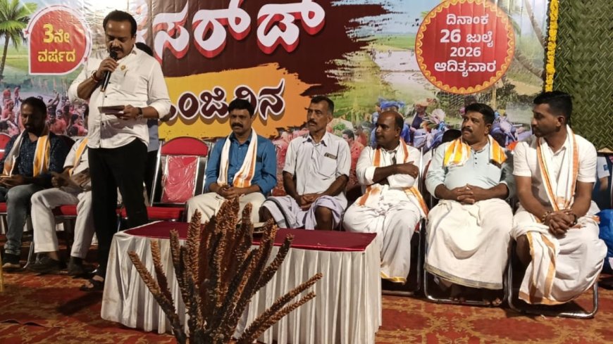 ಪುತ್ತೂರು: ಪಡುಮಲೆಯಲ್ಲಿ 3ನೇ ವರ್ಷದ 'ಕೆಸರ್ಡ್ ಒಂದು ದಿನ' ಅದ್ದೂರಿಯಾಗಿ ಆಚರಣೆ