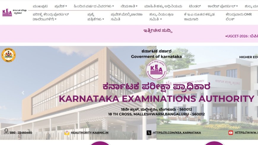 572 ಗ್ರಾಮ ಆಡಳಿತಾಧಿಕಾರಿ ಹುದ್ದೆ.. ಅರ್ಜಿ ಸಲ್ಲಿಕೆ ದಿನಾಂಕ ವಿಸ್ತರಣೆ