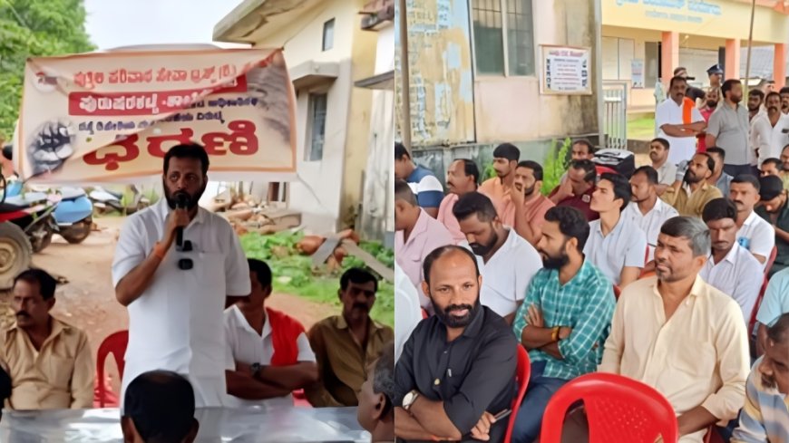 ನರಿಮೊಗರು ಗ್ರಾ.ಪಂ ಎದುರಿಗೆ ಪುತ್ತಿಲ ಪರಿವಾರದಿಂದ ಪ್ರತಿಭಟನೆ