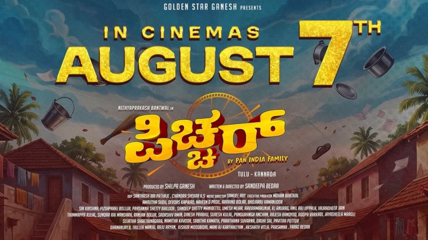ಶಿಲ್ಪಾ ಗಣೇಶ್ ನಿರ್ಮಾಣದ 'ಪಿಕ್ಚರ್' ಟ್ರೇಲರ್ ಬಿಡುಗಡೆ.. ಆ.7ಕ್ಕೆ ಕನ್ನಡ-ತುಳುನಲ್ಲಿ ತೆರೆಗೆ