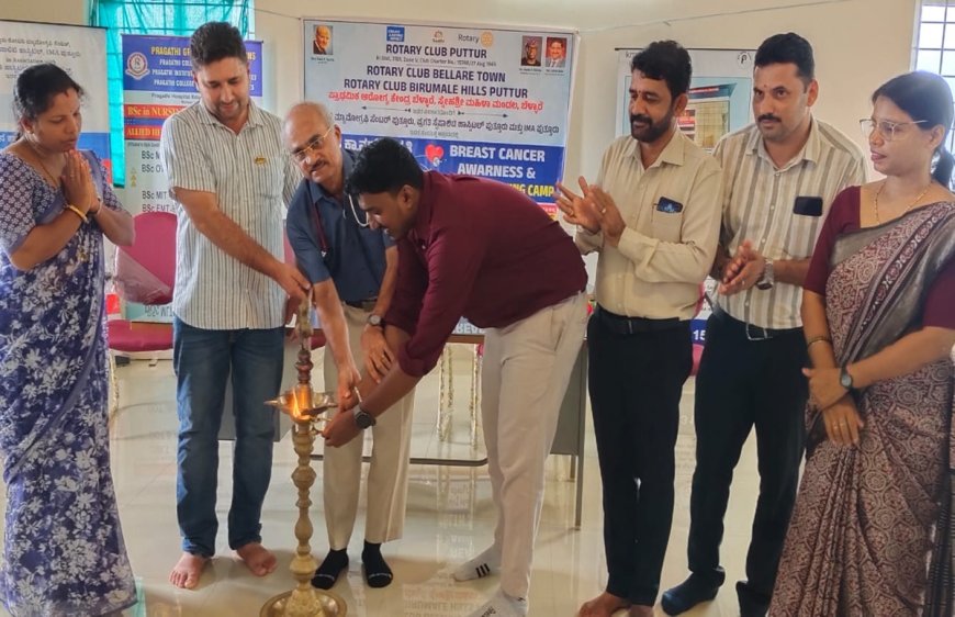 ಬೆಳ್ಳಾರೆಯಲ್ಲಿ ಸ್ತನ ಕ್ಯಾನ್ಸರ್ ಜಾಗೃತಿ ಮತ್ತು ಉಚಿತ ಆರೋಗ್ಯ ತಪಾಸಣಾ ಶಿಬಿರಕ್ಕೆ ಭಾರಿ ಸ್ಪಂದನೆ