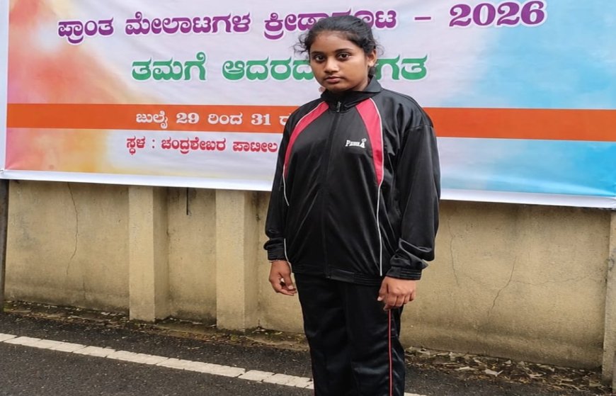 ಪಟ್ಟೆ ಶ್ರೀ ಕೃಷ್ಣ ವಿದ್ಯಾ ಸಂಸ್ಥೆಗಳ  ವಿದ್ಯಾರ್ಥಿನಿ ಎತ್ತರ ಜಿಗಿತ ಸ್ಪರ್ಧೆ ಯಲ್ಲಿ ರಾಜ್ಯಮಟ್ಟದಲ್ಲಿ  ತೃತೀಯ ಸ್ಥಾನ