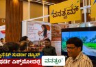 Vanatvam: ಸುವರ್ಣ ರಿಯಲ್ಟಿ ಎಕ್ಸ್‌ಪೋ.. ವನತ್ವಂ ಸ್ಟಾಲ್‌ಗೆ ನಟ ನೀನಾಸಂ ಸತೀಶ್ ಭೇಟಿ