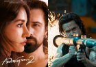 Awarapan-2: 150 ಕೋಟಿ ಗಡಿ ದಾಟಿದ ಅವರಪನ್-2..!