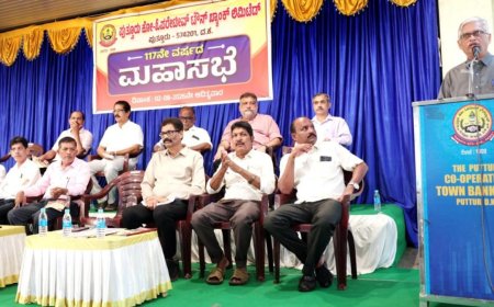 ಪುತ್ತೂರು ಕೋ-ಆಪರೇಟಿವ್ ಟೌನ್ ಬ್ಯಾಂಕ್ ಮಹಾಸಭೆ: ರೂ.150 ಕೋಟಿ ವ್ಯವಹಾರ.. ರೂ.1.32 ಕೋಟಿ ಲಾಭ