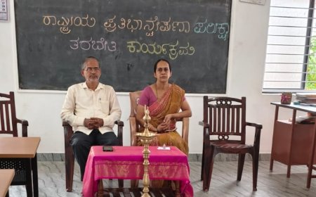 ಶ್ರೀ ಕೃಷ್ಣ ವಿದ್ಯಾ ಸಂಸ್ಥೆಗಳಲ್ಲಿ ರಾಷ್ಟ್ರೀಯ ಪ್ರತಿಭಾನ್ವೇಷಣೆ ಪರೀಕ್ಷೆ ತರಬೇತಿ ಉದ್ಘಾಟನೆ