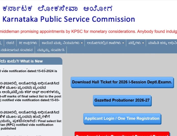 KPSC: 319 ಗೆಜೆಟೆಡ್ ಪ್ರೊಬೇಷನರ್ಸ್ ಹುದ್ದೆಗೆ ಅರ್ಜಿ ಆಹ್ವಾನ