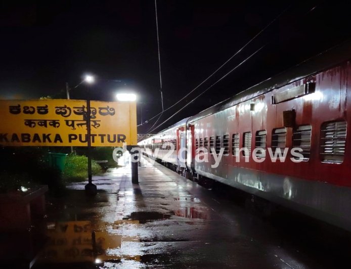 Train Delay: ರಾತ್ರಿ ಇಡೀ ಪುತ್ತೂರಿನಲ್ಲೇ ಬಾಕಿಯಾದ ಮಂಗಳೂರು-ಬೆಂಗಳೂರು ರೈಲು, ಆತಂಕದಲ್ಲಿ ಪೊಲೀಸ್ ಪರೀಕ್ಷಾರ್ಥಿಗಳು!