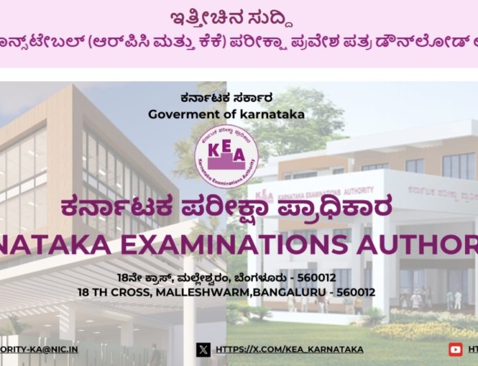 ಮರೆಯಬೇಡಿ: 572 ಗ್ರಾಮ ಆಡಳಿತಾಧಿಕಾರಿ ಹುದ್ದೆ.. ನಾಡಿದ್ದು ಕಡೆ ದಿನ