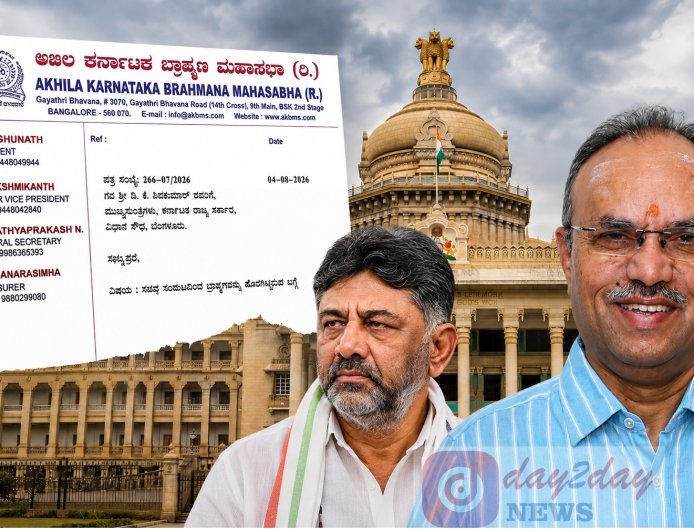Brahmin Mahasabha: ಸಚಿವ ಸಂಪುಟದಲ್ಲಿ ಬ್ರಾಹ್ಮಣರಿಗೆ ಶೂನ್ಯ ಸ್ಥಾನ: ಕಾಂಗ್ರೆಸ್ ನಡೆಗೆ ಅಖಿಲ ಭಾರತ ಬ್ರಾಹ್ಮಣ ಮಹಾಸಭಾ ಬೇಸರ