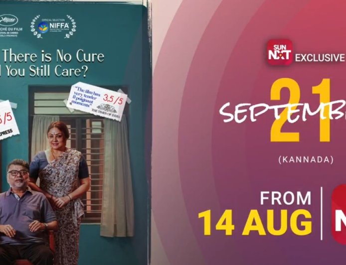 September-21 Movie: ನಾಳೆ 'ಸೆಪ್ಟೆಂಬರ್-21' ಸಿನಿಮಾ ಒಟಿಟಿಯಲ್ಲಿ ಬಿಡುಗಡೆ