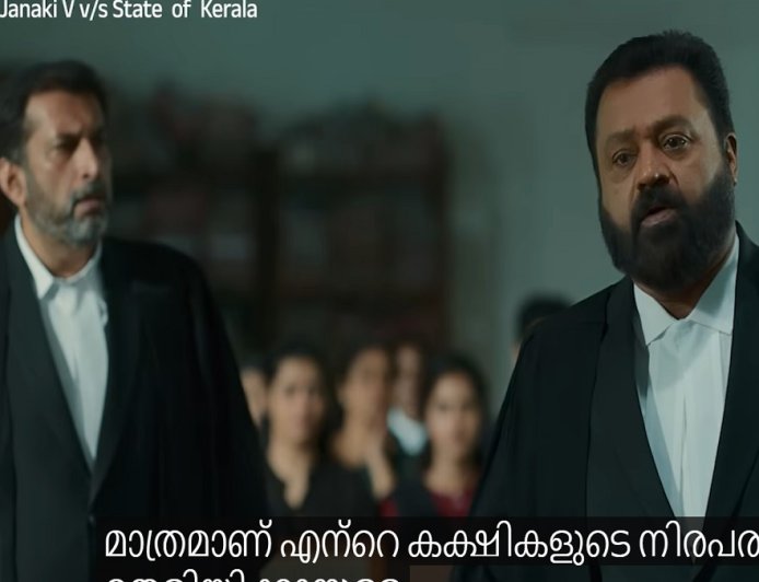 ಜಾನಕಿ ವಿ v/s ಸ್ಟೇಟ್ ಆಫ್ ಕೇರಳ ಒಟಿಟಿಯಲ್ಲಿ ಸ್ಟ್ರೀಮಿಂಗ್
