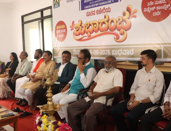 ಪುತ್ತೂರು: ಅಕ್ಷಯ ಕೆರಿಯರ್ ಅಕಾಡೆಮಿಯ ನೂತನ ಕಚೇರಿ ಉದ್ಘಾಟನೆ