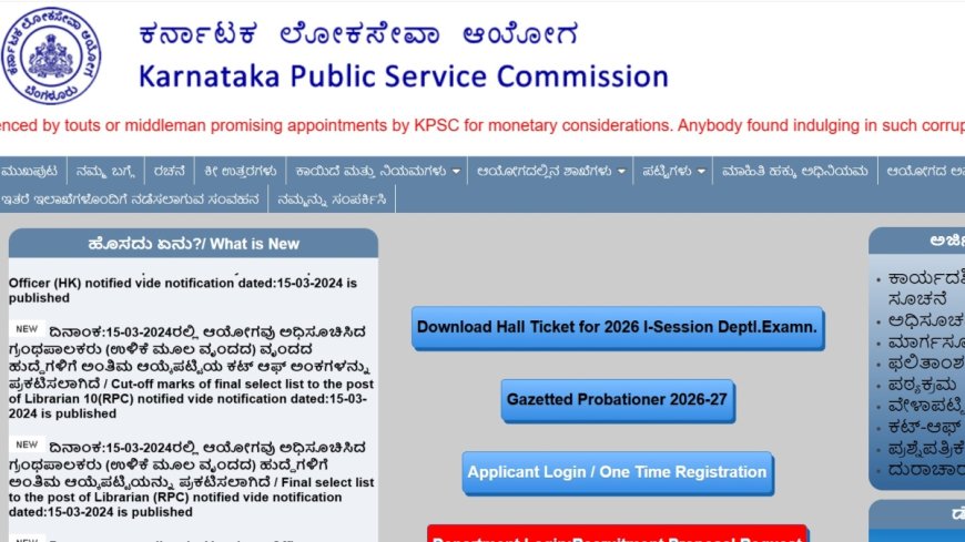 KPSC: 319 ಗೆಜೆಟೆಡ್ ಪ್ರೊಬೇಷನರ್ಸ್ ಹುದ್ದೆಗೆ ಅರ್ಜಿ ಆಹ್ವಾನ
