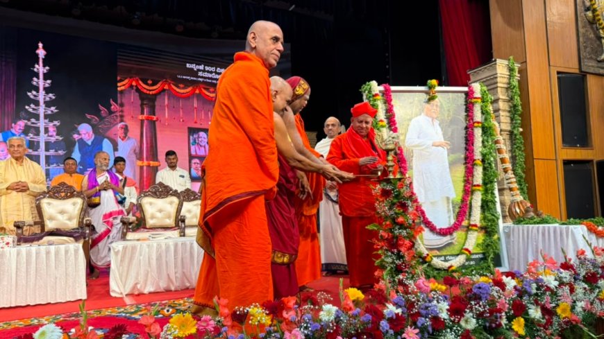 ಬನ್ನಂಜೆ ಗೋವಿಂದಾಚಾರ್ಯರ 'ನವತಿ ಸಂಭ್ರಮ' ಸಮಾರೋಪಕ್ಕೆ ಭವ್ಯ ಚಾಲನೆ