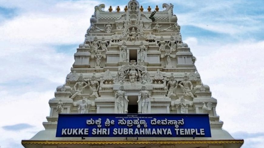 ಕುಕ್ಕೆ ದೇಗುಲದಲ್ಲೇ ಸೇವೆ ನೆರವೇರಿಸಿದರೆ ಮಾತ್ರ ಪೂರ್ಣ ಫಲ: ಮಧ್ಯವರ್ತಿಗಳ ಬಗ್ಗೆ ಭಕ್ತರಿಗೆ ಎಚ್ಚರಿಕೆ