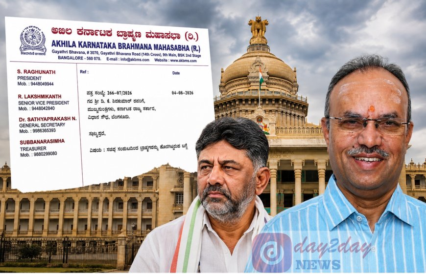 Brahmin Mahasabha: ಸಚಿವ ಸಂಪುಟದಲ್ಲಿ ಬ್ರಾಹ್ಮಣರಿಗೆ ಶೂನ್ಯ ಸ್ಥಾನ: ಕಾಂಗ್ರೆಸ್ ನಡೆಗೆ ಅಖಿಲ ಭಾರತ ಬ್ರಾಹ್ಮಣ ಮಹಾಸಭಾ ಬೇಸರ