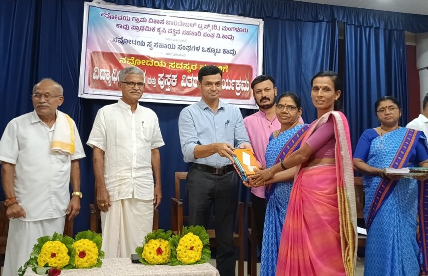 ಕಾವು ನವೋದಯ ಒಕ್ಕೂಟದಿಂದ ಮಕ್ಕಳಿಗೆ ಪುಸ್ತಕ-ಲೇಖನ ಸಾಮಗ್ರಿ & ಪ್ರೋತ್ಸಾಹ ಧನ ವಿತರಣೆ