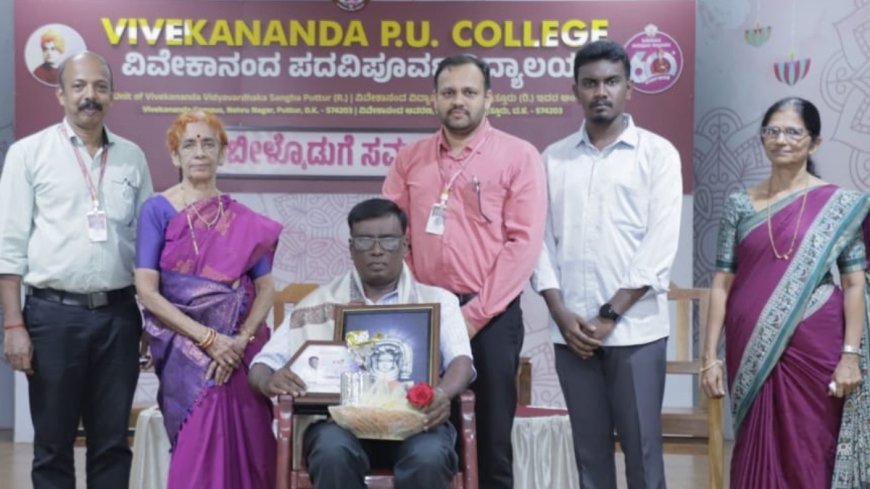 ವಿವೇಕಾನಂದ ಪಿಯು ಕಾಲೇಜು: ಬೀಳ್ಕೊಡುಗೆ ಸಮಾರಂಭ