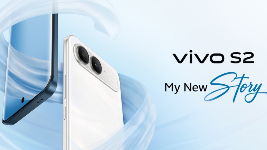 Vivo S2: ಇಂದಿನಿಂದ 'ವಿವೋ ಎಸ್2' ಫೋನ್‌ ಮಾರಾಟ ಶುರು