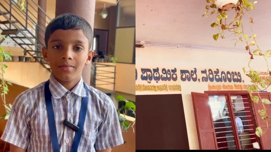 ನರಿಕೊಂಬು: ವಿದ್ಯಾರ್ಥಿ ಮನ್ವಿತ್‌ ಸಮಯಪ್ರಜ್ಞೆ.. ಸಿಎಂ ಡಿಕೆಶಿ ಮೆಚ್ಚುಗೆ