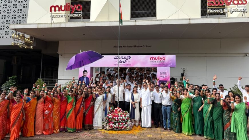ಪುತ್ತೂರು: ಮುಳಿಯ ಗೋಲ್ಡ್ & ಡೈಮಂಡ್ಸ್‌ನಲ್ಲಿ 80ನೇ ಸ್ವಾತಂತ್ರ್ಯೋತ್ಸವ ಆಚರಣೆ