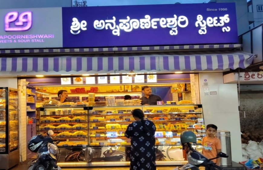 Annapoorneshwari Sweets: ವರಮಹಾಲಕ್ಷ್ಮಿ ಹಬ್ಬಕ್ಕೆ ಬೆಂಗಳೂರಿನ ಅನ್ನಪೂರ್ಣೇಶ್ವರಿ ಸ್ವೀಟ್ಸ್ ಭರ್ಜರಿ ಸಿದ್ಧತೆ