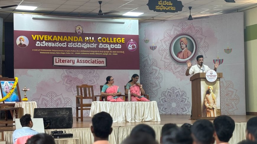 ವಿವೇಕಾನಂದ ಪಿಯು ಕಾಲೇಜು: ಸಾಹಿತ್ಯ ಸಂಘದ ವಿಧ ಚಟುವಟಿಕೆಗಳಿಗೆ ಚಾಲನೆ